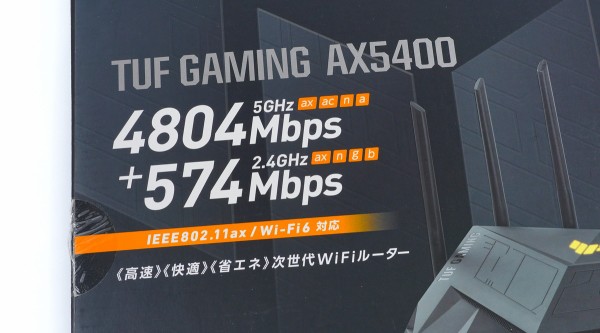 ASUS TUF Gaming AX5400」をレビュー。ゲーマー向けルーター入門機を検証 : 自作とゲームと趣味の日々