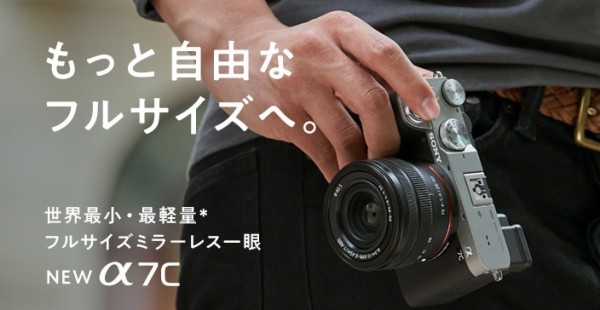 Sony α7C」をレビュー。レビュー用素材撮影でRX100M5と画質比較 : 自作 