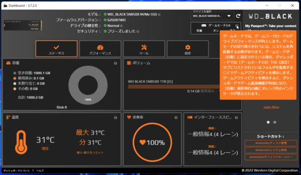 WD_BLACK SN850X NVMe SSD 1TB / 2TB」をレビュー。SN850よりも高速なのに低消費電力！ : 自作とゲームと趣味の日々