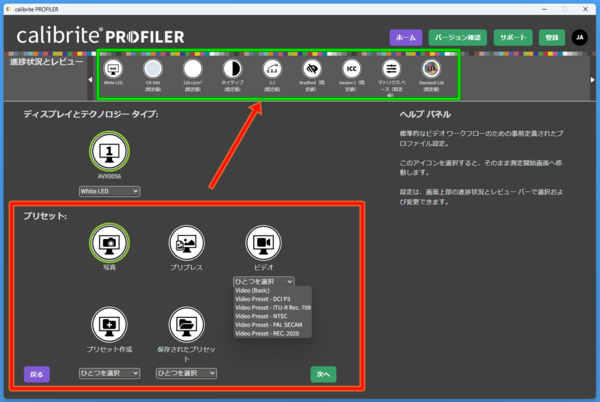 Calibrite Display Plus HL」をレビュー。最大1万ニットの超高 Calibrite Display Plus HL」をレビュー。最大1万ニットの超高