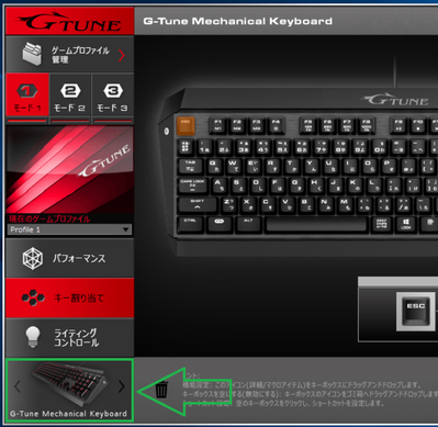 G Tune Laser Mouse Mechanical Keyboard をレビュー 自作とゲームと趣味の日々