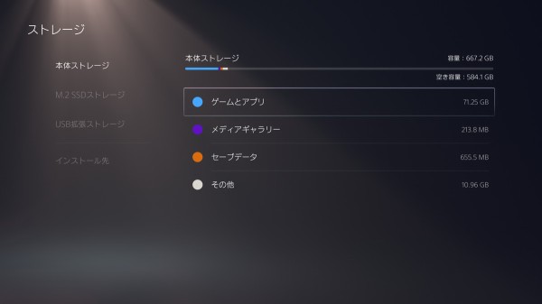 SSD増設】Nextorage NEM-PAでPS5のロード時間を比較してみた : 自作と