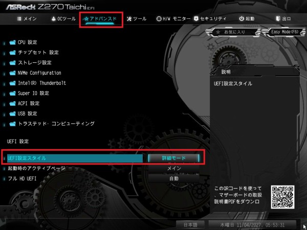 ユニークデザインの高性能マザボ「ASRock Z270 Taichi」を