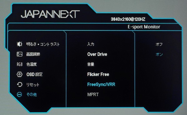 JAPANNEXT JN-315IPS144UHDR」をレビュー。PS5に最適、31.5インチ大
