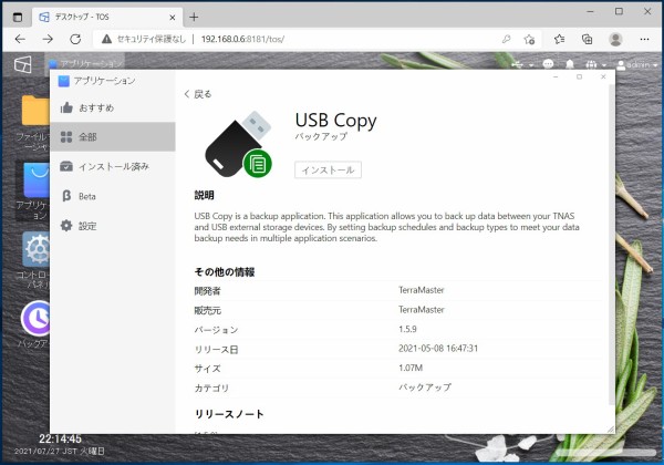 Terramaster F2 422 をレビュー 4万円の10gb対応nasを徹底検証 自作とゲームと趣味の日々