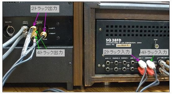 ４チャンネルヘッドで２トラックテープを再生する : オープンリールテープデッキの復刻（修理と販売）