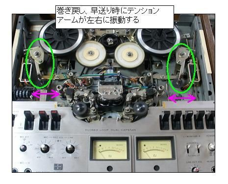 TC-5950にチャレンジ : オープンリールテープデッキの復刻（修理と販売）