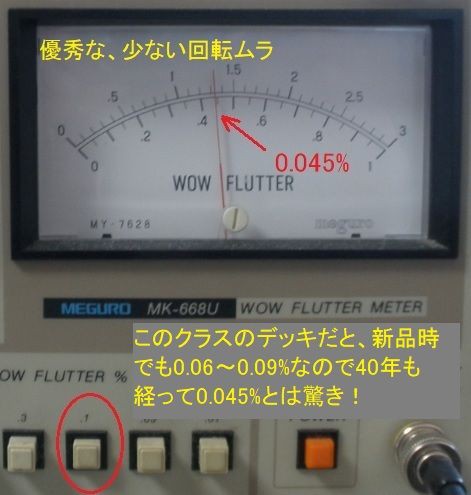 TC-6360 ケミコン逆 メンテ完了 : オープンリールテープデッキの復刻