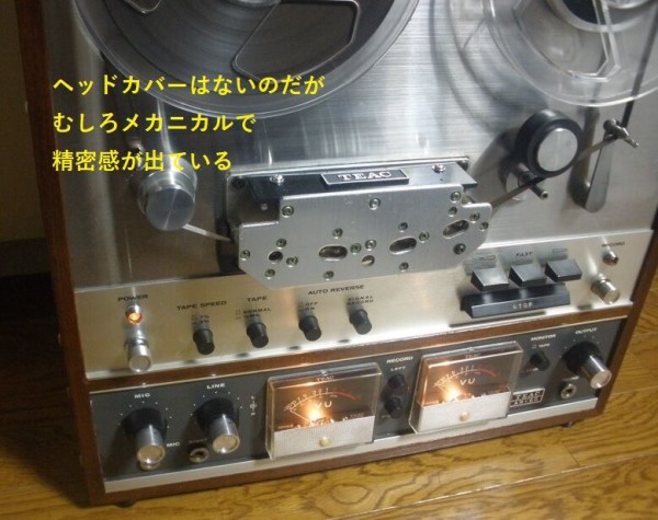 オープンデッキの修理 TEAC A-6010 古いが高性能 : オープンリール