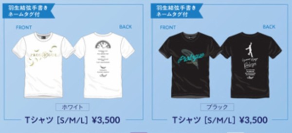 プロローグ グッズ3点 羽生結弦 Tシャツ ガイドブック アクリル