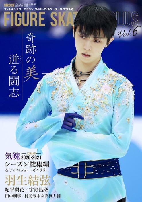 梨花ちゃん遂にクリケットクラブに 金色の翼にのって 羽生結弦選手をずっと応援