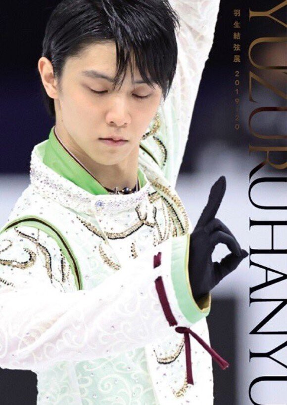 若杉和希カメラマン : 金色の翼にのって ～羽生結弦選手をずっと応援～