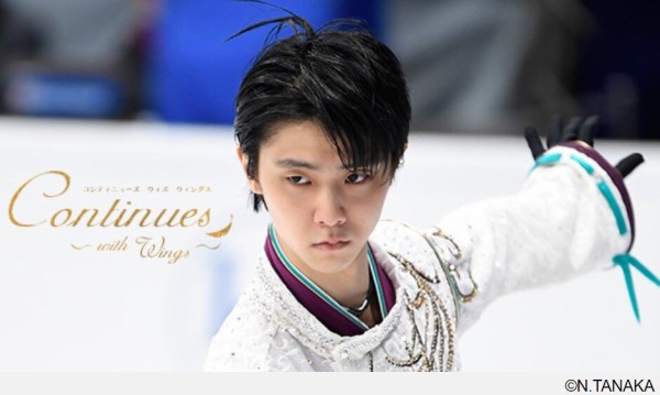 羽生結弦 Continue with Wings パンフレット 羽生結弦 パンフレット☆ Continues～with Wings〜（: 羽生結弦