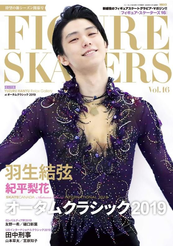 雑誌ラッシュ アイスダンス転向について 金色の翼にのって 羽生結弦選手をずっと応援