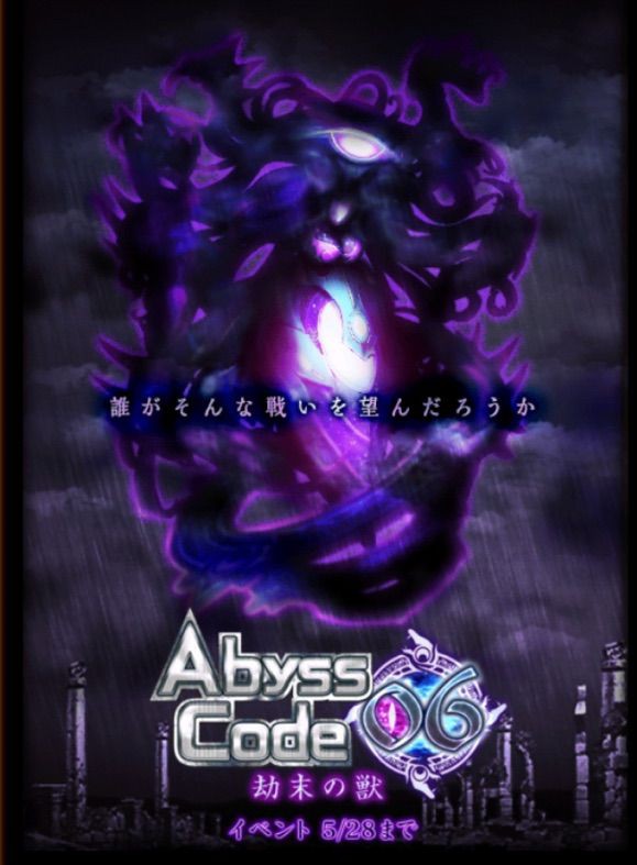 Abyss Code06 却初級 ミルドレッド助っ人で周回8tデッキを真似っこ 今日もウィズ日和