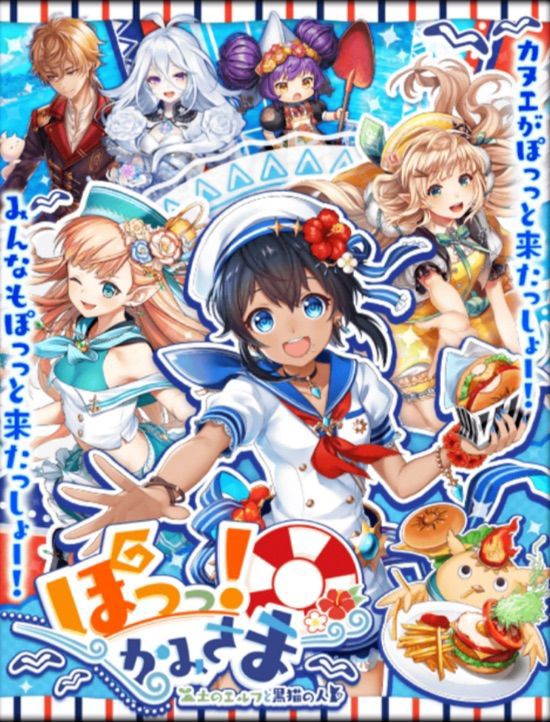 ぽっっ かみさま イベントの遊び方と詳細 19 5 今日もウィズ日和