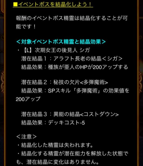 覇眼戦線3 イベントの遊び方と詳細 今日もウィズ日和