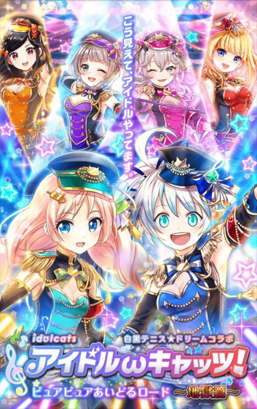 アイドルwキャッツ 前編 封魔級 絶級 覇級 Normal 攻略memo 今日もウィズ日和