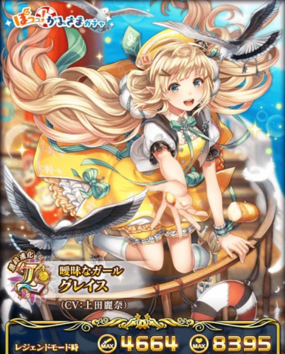 ぽっっ かみガチャ 限定精霊のご紹介 19 5 今日もウィズ日和