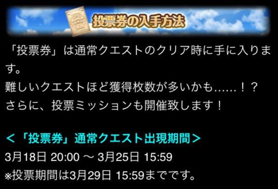 第3回黒ウィズ精霊gp 投票スタート 今日もウィズ日和