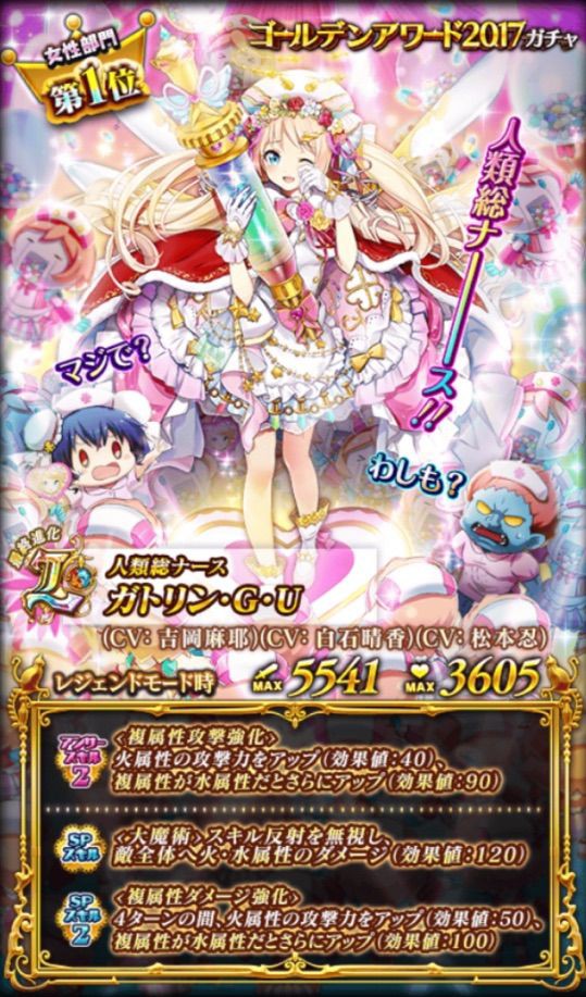 ゴールデンアワード2017ガチャ 限定精霊のご紹介 今日もウィズ日和