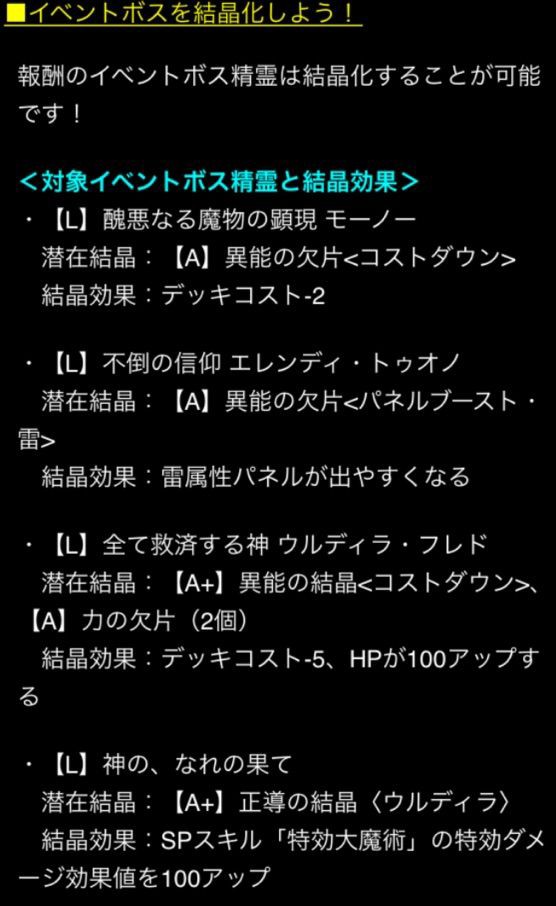 聖なる空のエステレラ イベントの遊び方と詳細 今日もウィズ日和