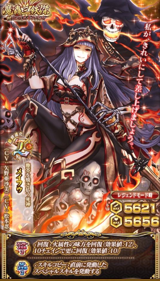 魔轟ガチャ ぞばガチャ 限定精霊のご紹介 今日もウィズ日和