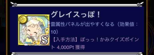 ぽっっ かみさま イベントの遊び方と詳細 2019 5 今日もウィズ日和