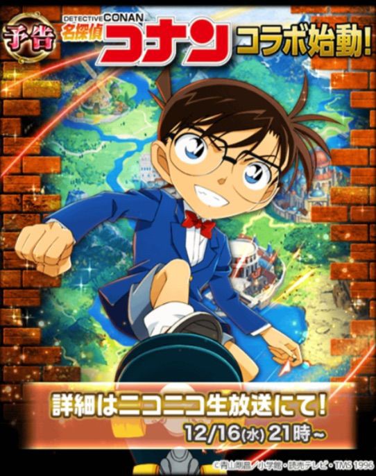 黒猫のウィズ コナン 今日もウィズ日和