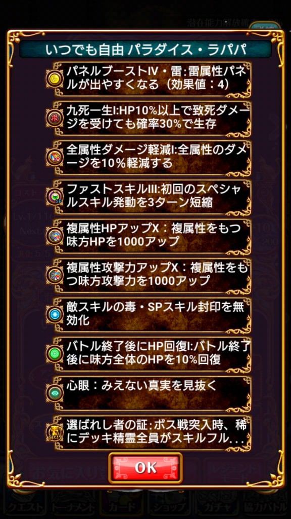 黒猫のウィズ 9 10 Ltol16gp ラパパ のみんなの評価 黒ウィズにゃあ速報