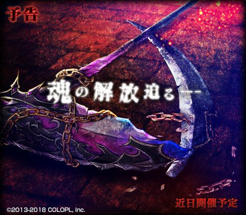 黒猫のウィズ 次回イベント予告画像公開 ハクアの身に何が 黒ウィズにゃあ速報 黒猫のウィズ 次回イベント予告画像公開 ハクアの身に何が 黒ウィズにゃあ速報
