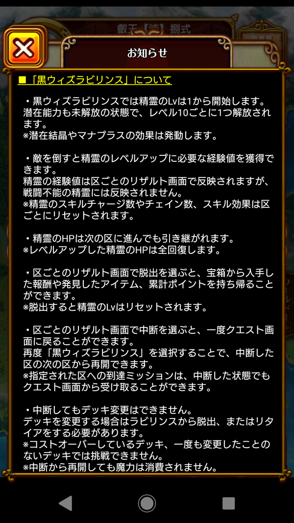 黒猫のウィズ 黒ウィズラビリンス開始 みんなの感想は 黒ウィズにゃあ速報