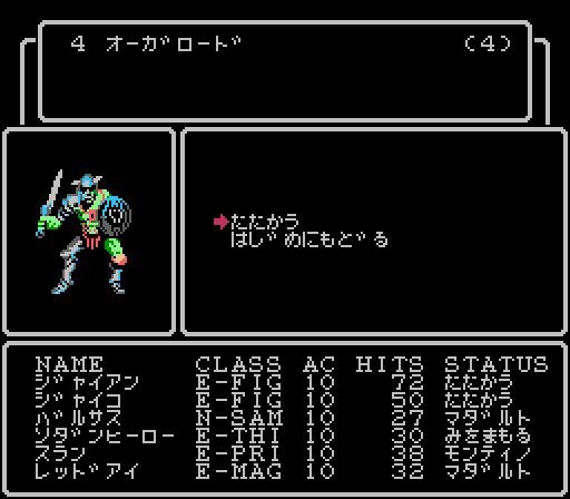 オーガロードのマハリトをモンティノで封じろ ウィザードリィの玄室