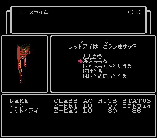 ウィザードリィで魔法使いから忍者を13レベルで作る方法 ウィザードリィの玄室