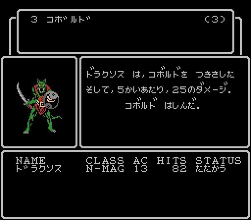 魔法使いに早業の短刀を装備させて遊ぶ ウィザードリィの玄室