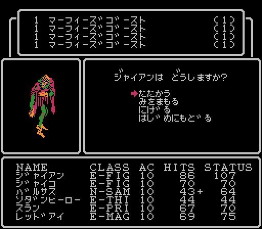 地下10階のマーフィーズゴーストは宝物を落とさない ウィザードリィの玄室 地下10階のマーフィーズゴーストは宝物を落とさない ウィザードリィの玄室