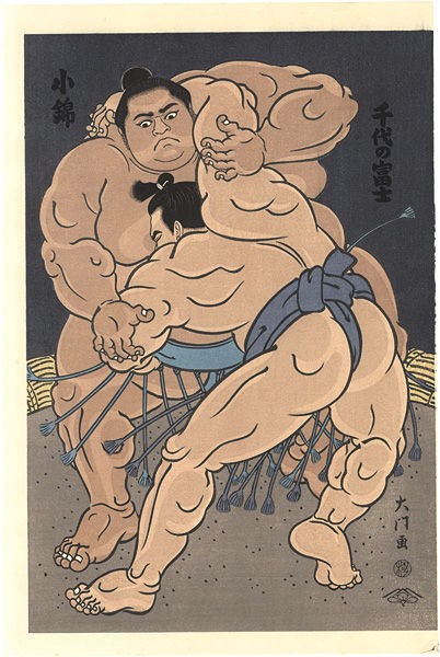 売れ筋介護用品も！ 木下大門画 横綱玉の海額肉筆似顔絵 錦絵 力士 すもう 角力 相撲 相撲