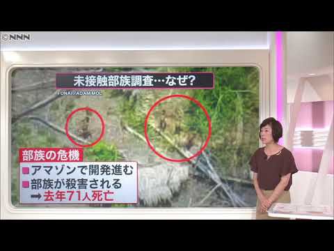 ブラジル アマゾン奥地に先住民 ドローン映像公開 サイクリング ウォーキング