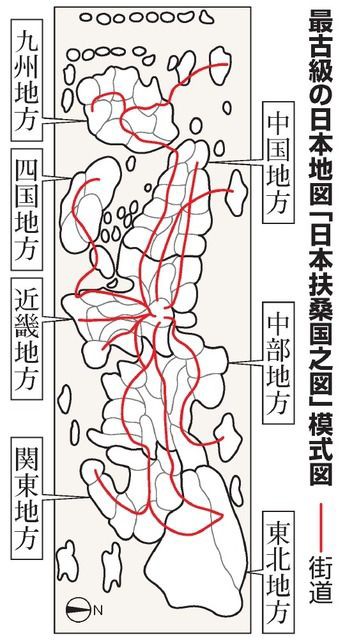 日本列島ほぼ全域描く、最古級の地図発見 広島の博物館