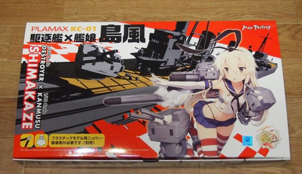 レビュー]PLAMAX 駆逐艦×艦娘 島風、エッチング来たよー
