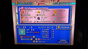 三度 ポケスタ金銀 リトルカップ編 New ナールダイアリーチャンネル ライブ