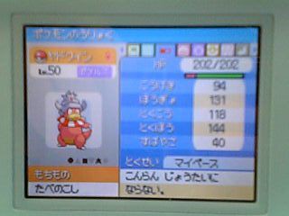 ゴウカザル受けヤドキング完成 次いでニドキングもｌｖ５０まで もう少し あと少し New ナールダイアリーチャンネル ライブ