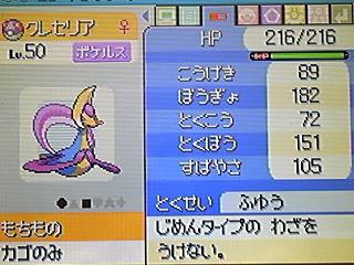 懐かしのポケモン第四世代6on6ガチパ New ナールダイアリーチャンネル ライブ