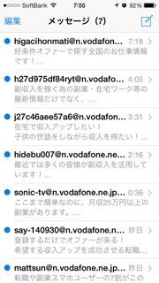 Iphoneでsms ｸﾞﾙｰﾌﾟmmsに届くしつこい迷惑メールを止めた Wonderland A