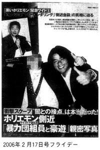 大阪府ライブドア残党と反社が結託 明浄学院高校の学校用地を狙う 堺からのアピール