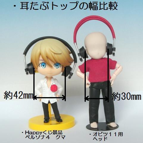 デカい頭向けのヘッドホン（AKガーデン10出品予定） : ウープスspwの