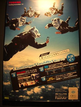 MAN WITH A MISSION タワーレコードB1ポスター｜CD