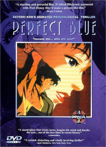 パーフェクトブルー PERFECT BLUE  未麻 (97REX)  今敏 アニメ DVD/ブルーレイ 本・音楽・ゲーム 期間値下げ
