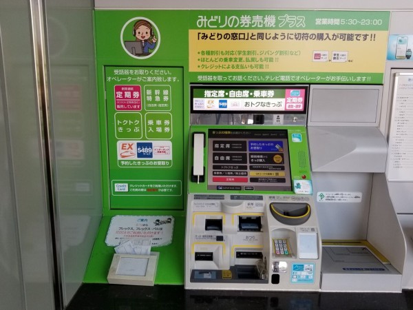 JR西日本、