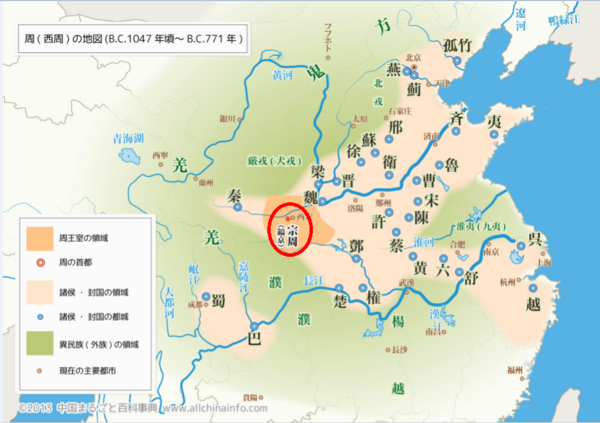 講義 Part17 殷 周 春秋戦国時代 世界史サロン